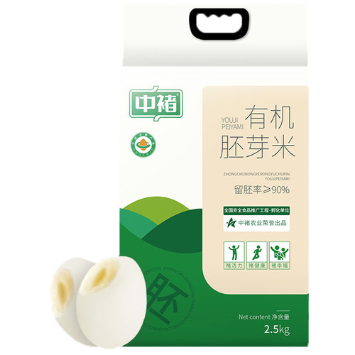 中褚 东北有机留胚芽大米 5斤-TJB