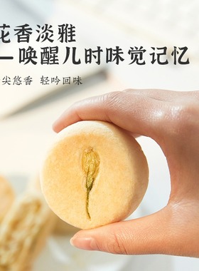 雅觅 清香茉莉花饼 280g/盒【kl】