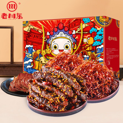 老川东 牛肉干礼盒 520克礼盒【kl】