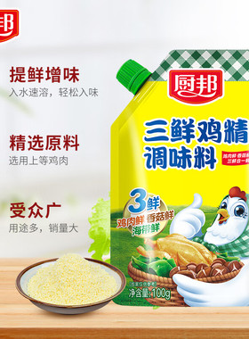 厨邦三鲜鸡精鸡肉鲜香菇鲜海带鲜三鲜合一立袋锁鲜 100g【kl】