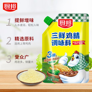 厨邦三鲜鸡精鸡肉鲜香菇鲜海带鲜三鲜合一立袋锁鲜 100g【kl】
