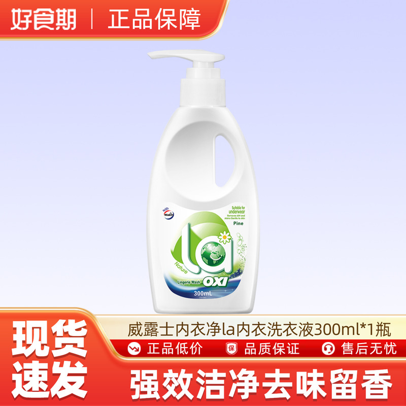 Walch/威露士内衣洗衣液300ml