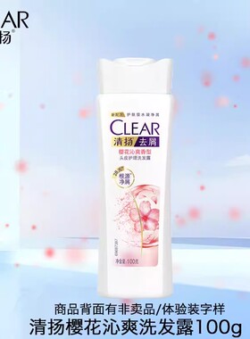 清扬洗发水旅行装小样便携装100g(香型随机)-MZ