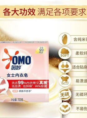 奥妙内衣皂 奥妙米萃内衣皂100g*2块【kl】