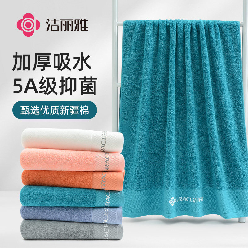 洁丽雅5A抑菌浴巾加厚新疆棉纯色全棉140*70cm 雾纱灰1条【kl】