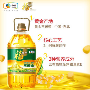 福临门黄金产地玉米油 5升【qyg】