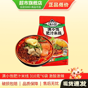 满小饱的肥汁米线满小饱米线调料米线米线旗舰店正品310g*6袋AP
