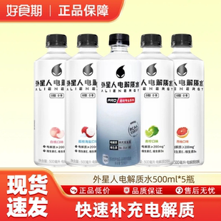 气森林外星人电解质水500ml 元 5瓶多口味TJB 下拉详情页领优惠