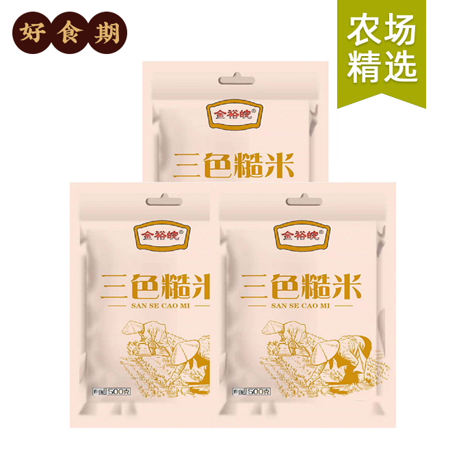 金裕皖三色糙米500g*3袋