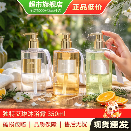 独特艾琳沐浴露乳香氛留香清洁女男苏里南柠琥珀之钥旗舰店正品MY