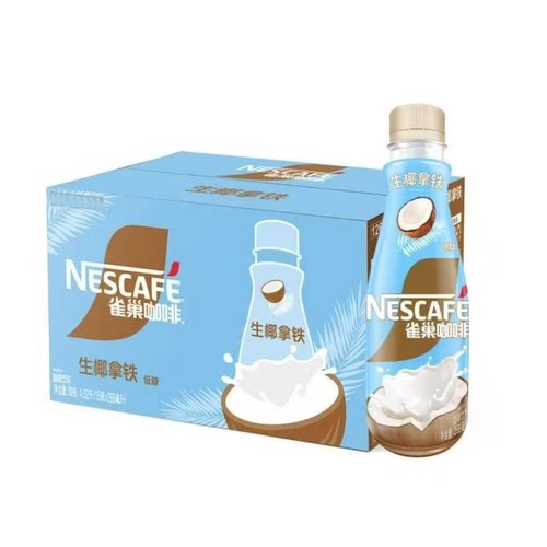 【清仓直播】雀巢咖啡饮料 268ml*6（注意是6瓶） 生椰拿铁