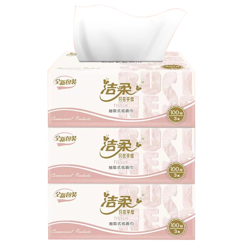 【U先试用】洁柔只在乎您抽纸面巾纸 3层100抽*3包