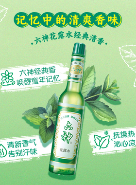 清风湿巾六神联名凉感降温小包湿巾运动便捷 8片*8包【kl】