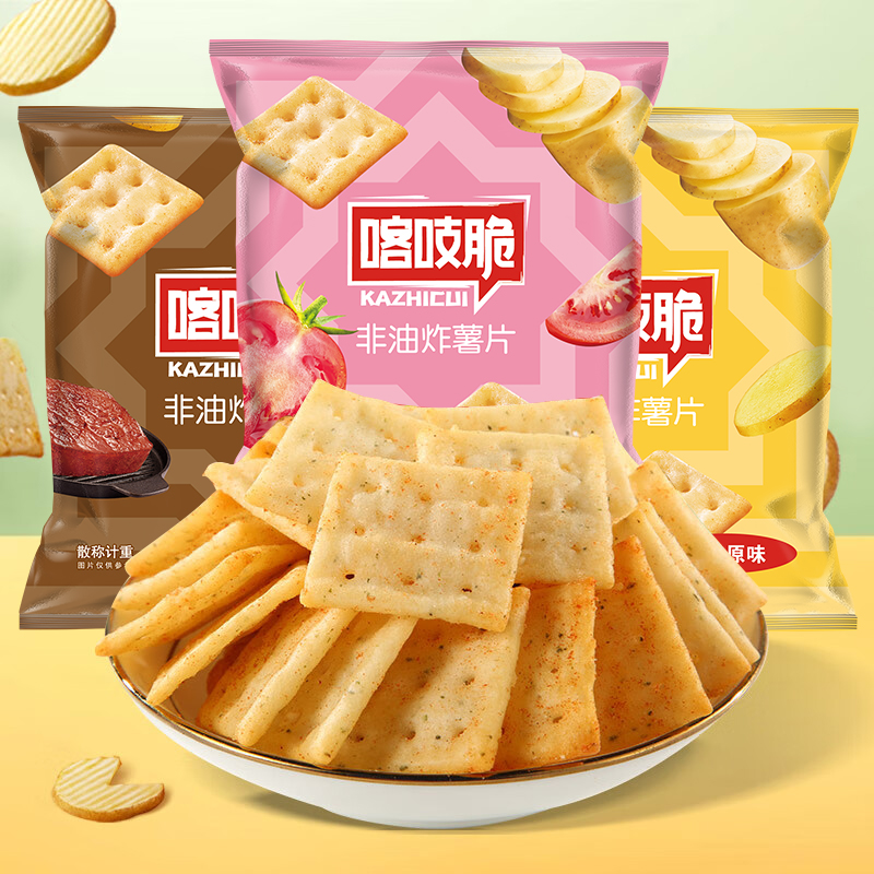 洽洽喀吱脆薯脆薯片12袋(约260g)番茄味烧烤味原味随机混合味