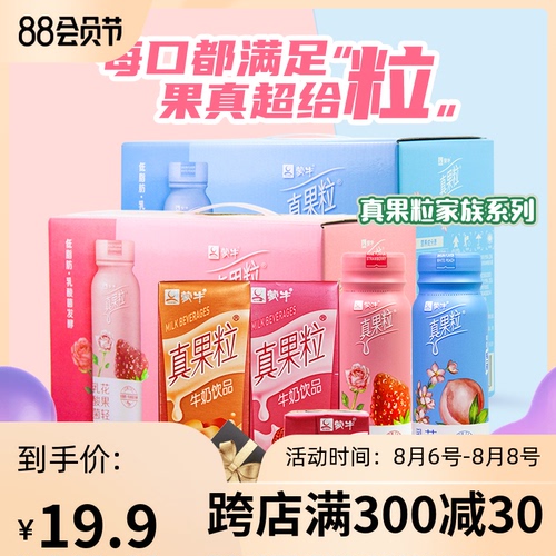 4月蒙牛真果粒mini小包饮料125ml/盒装整箱好食期学生风味牛奶 4月蒙牛真果粒mini小包饮料125ml/盒装整箱好食期学生风味牛奶