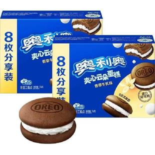 176g 奥利奥夹心云朵蛋糕香草牛乳味 多规格可选 清仓直播