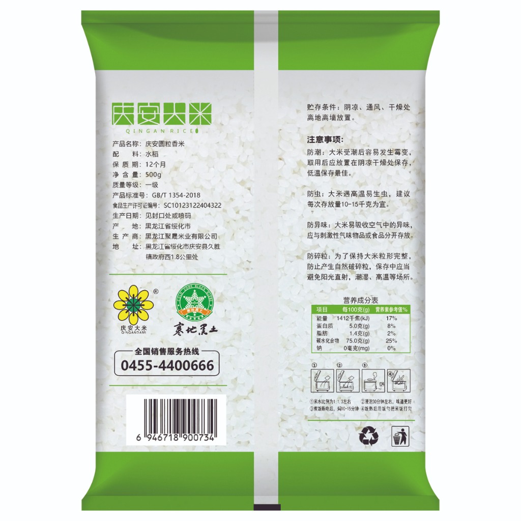 亿米多庆安大米500g*2