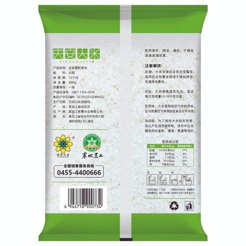 亿米多庆安大米500g*2