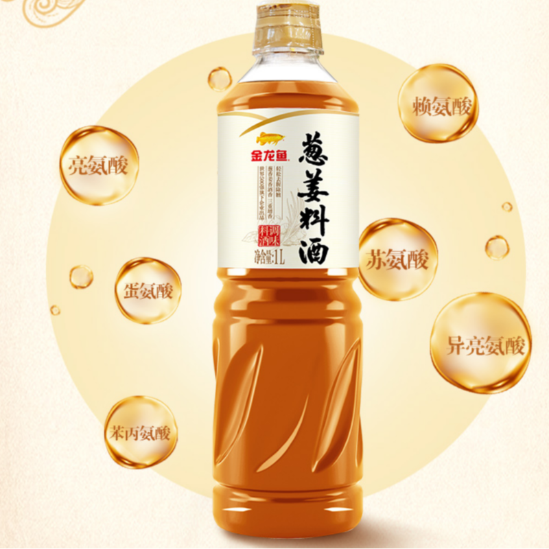 金龙鱼葱姜料酒（调味料酒） 1L*1瓶【kl】,粮油调味/速食/干货/烘焙,料酒,淘宝优惠券,粉丝福利购,淘宝优惠卷