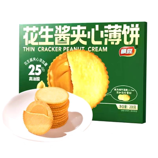 200g 顺旺花生酱夹心薄饼 清仓直播