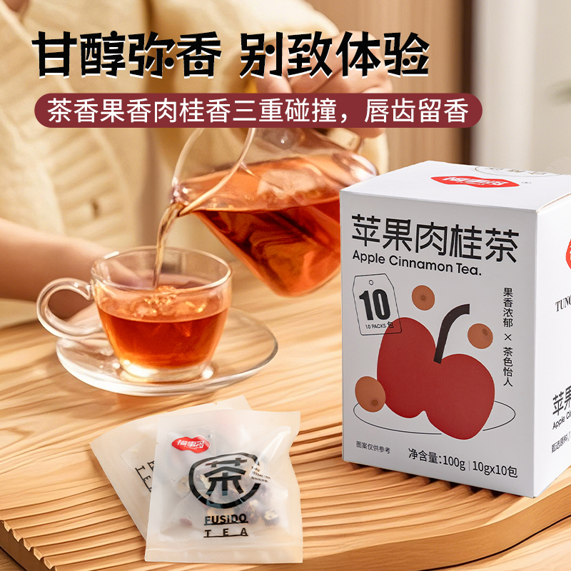 福事多黄芪党参人参枸杞桑葚桂圆苹果雪梨冲泡茶叶包4口味组合