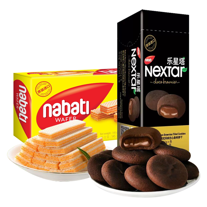 丽芝士nabati威化饼干布朗尼软心曲奇145g威化*1盒 112g曲奇*1盒