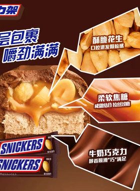 小小士力架花生夹心巧克力 小小士力架10g*10支白色铁盒装【kl】