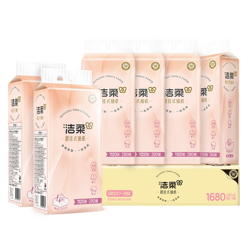 洁柔便利挂抽纸4层280抽悬挂式挂壁式厕纸卫生纸巾by