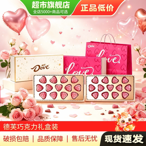 U先 德芙心语巧克力七夕限定礼盒装礼物心语爱心伴手礼物旗舰店MY