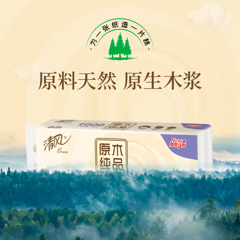 清风无芯卷纸卫生纸干湿两用 1提100*10卷【kl】,洗护清洁剂/卫生巾/纸/香薰,卷筒纸,淘宝优惠券,粉丝福利购,淘宝优惠卷