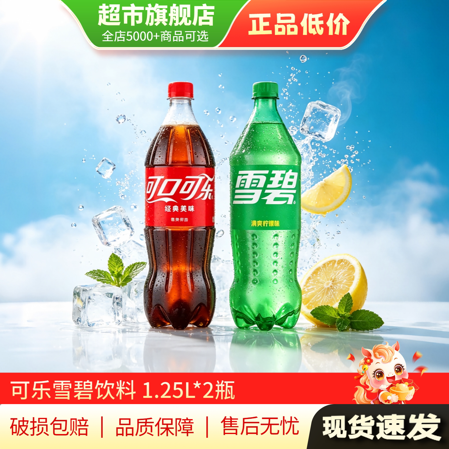 U先 雪碧碳酸饮料大瓶汽水1.25L*2瓶装可口可乐雪碧饮品旗舰店MY