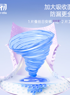 子初蚕丝日安裤 双侧魔术贴M-L/xl码6条*3包【kl】