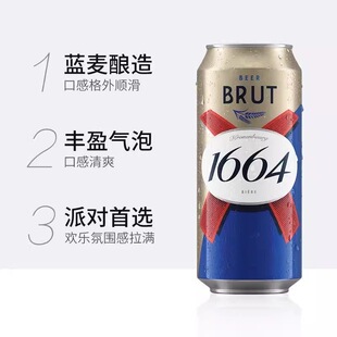 500ml 蓝干啤酒 1664法式 6瓶 清仓直播