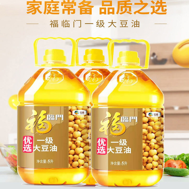 福临门优选一级大豆油转基因5L【kl】