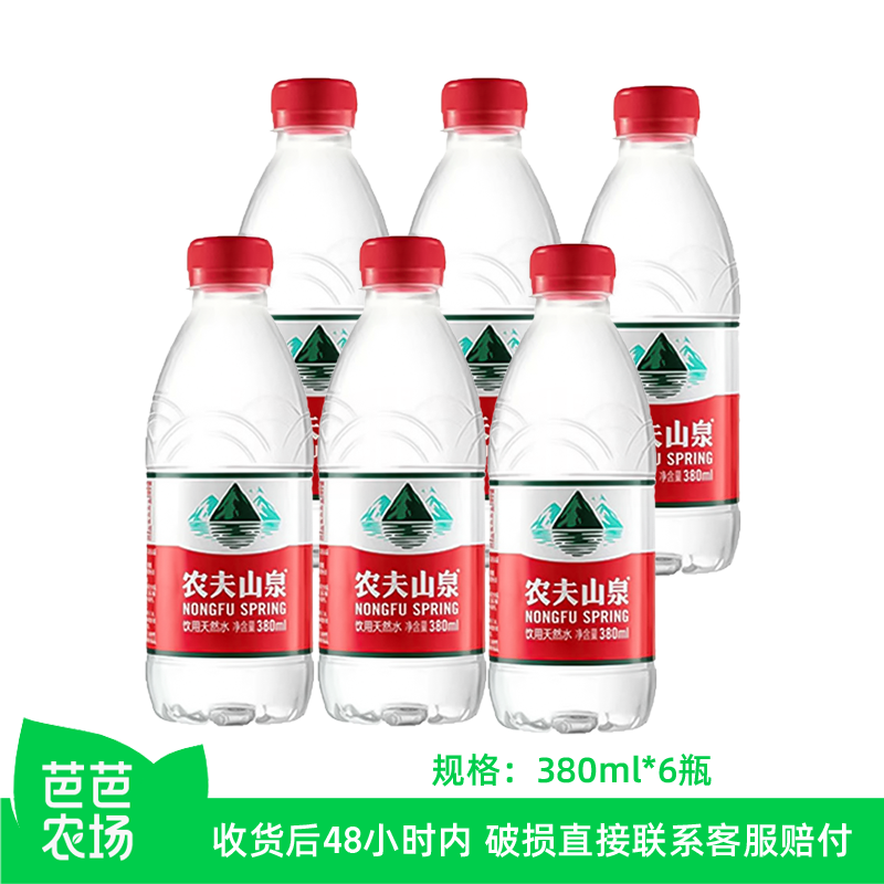 【芭芭农场】农夫山泉矿泉水380ml*6瓶
