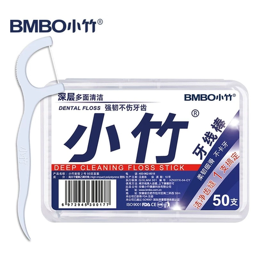 【消消乐】小竹一次性超细牙线棒 50支*3盒