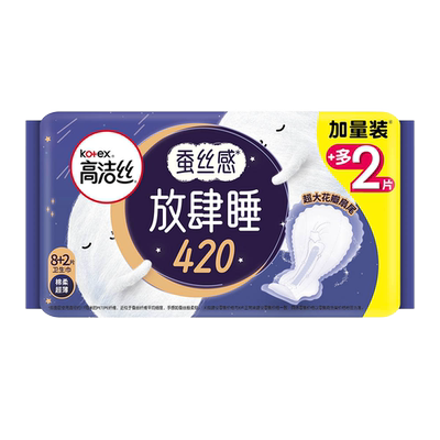 高洁丝卫生巾日夜组合装