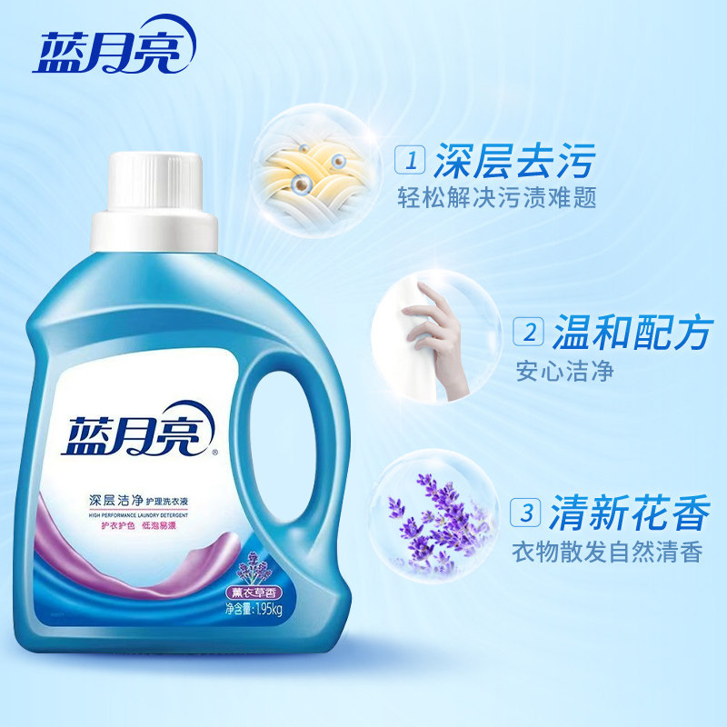 蓝月亮洗衣液 1.95kg*1瓶【kl】,洗护清洁剂/卫生巾/纸/香薰,常规洗衣液,淘宝优惠券,粉丝福利购,淘宝优惠卷