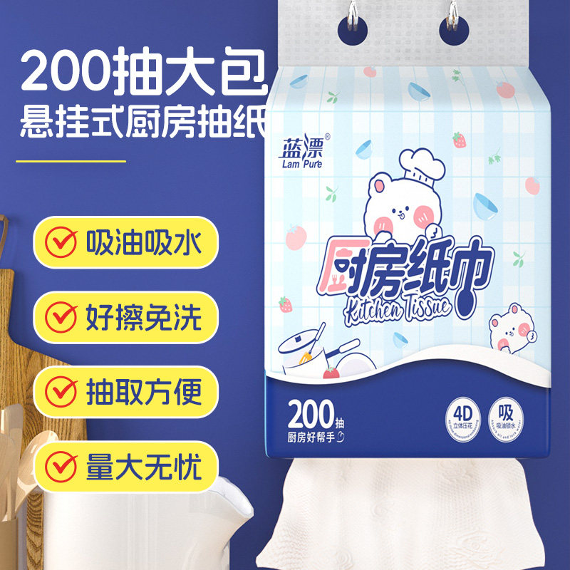 蓝漂 白色厨房挂式抽纸 200抽*1提【kl】