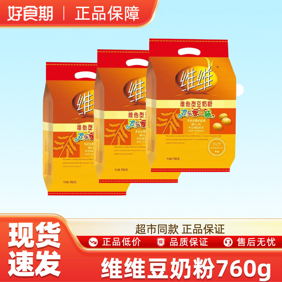 维维豆奶粉小时候的味道