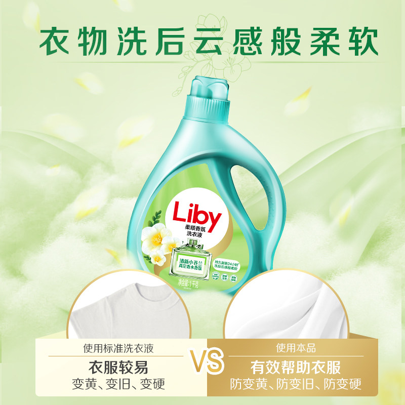 立白柔顺香氛洗衣液 1kg+薰衣草柔顺剂500g【kl】图片