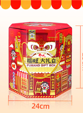 旺旺大礼盒 福旺开心大礼盒含45包【kl】