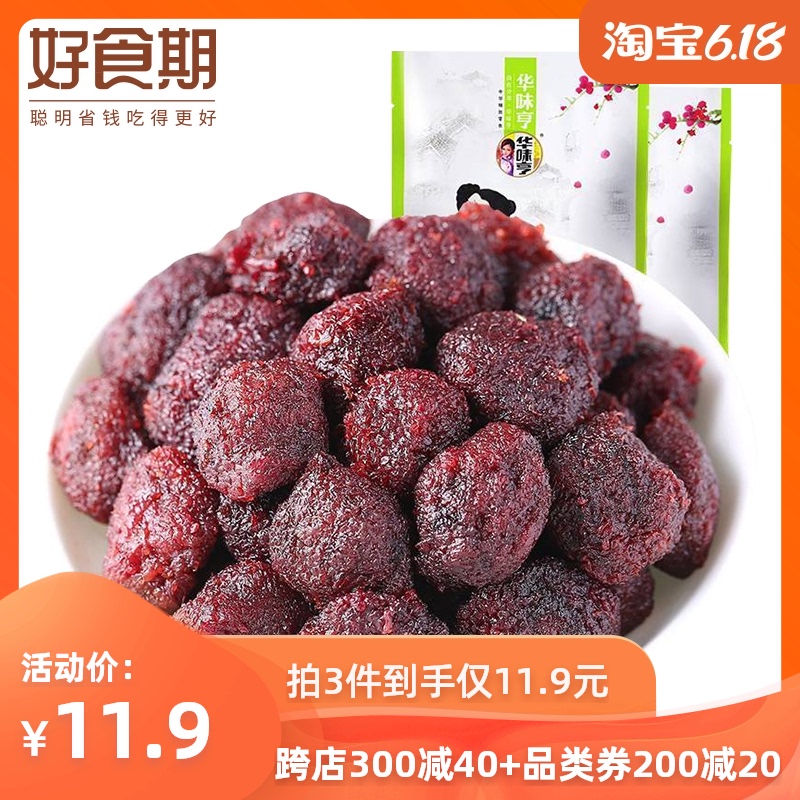 梅子零食华味亨蜂蜜杨梅干蜜饯话梅干100g*1袋孕妇果脯酸梅子果干