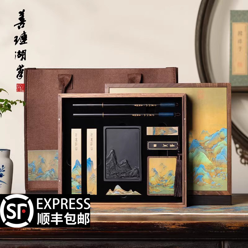 善琏湖笔江山赋文房四宝套装砚台墨条毛笔收纳盒书法笔墨纸砚全套文房四宝精品套装高档礼物摆件文房四宝礼盒