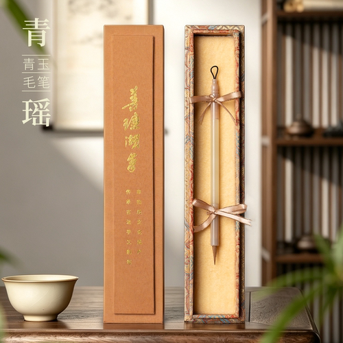 善琏湖笔青玉小楷毛笔书法专用