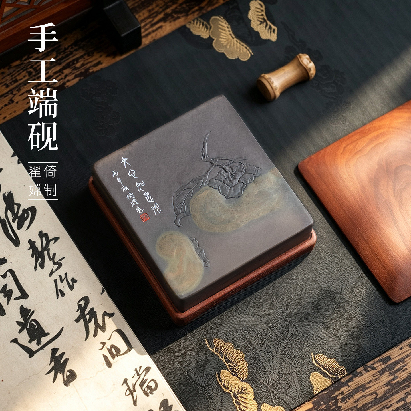 善琏湖笔 翟倚嫦手工端砚系列 砚台可研墨书法专用不干墨天然原石老坑方形传统艺术收藏送礼精品中式高端摆件
