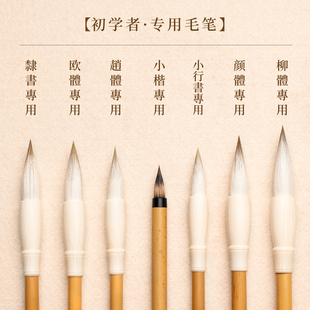 善琏湖笔毛笔书法专用初学者兼毫毛笔套装小楷专用毛笔小学生国画软笔楷书行书文房四宝湖笔专业级中楷隶书