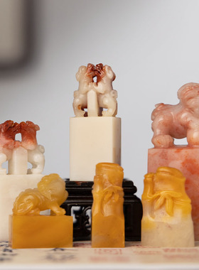 善琏湖笔 孤品印章 天然寿山芙蓉古兽钮石料成品空白定制书法书画文房四宝手工篆刻闲章名章传统古玩文化石刻