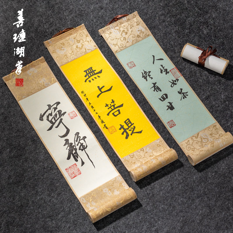 善琏湖笔半生熟禅意迷你小卷轴