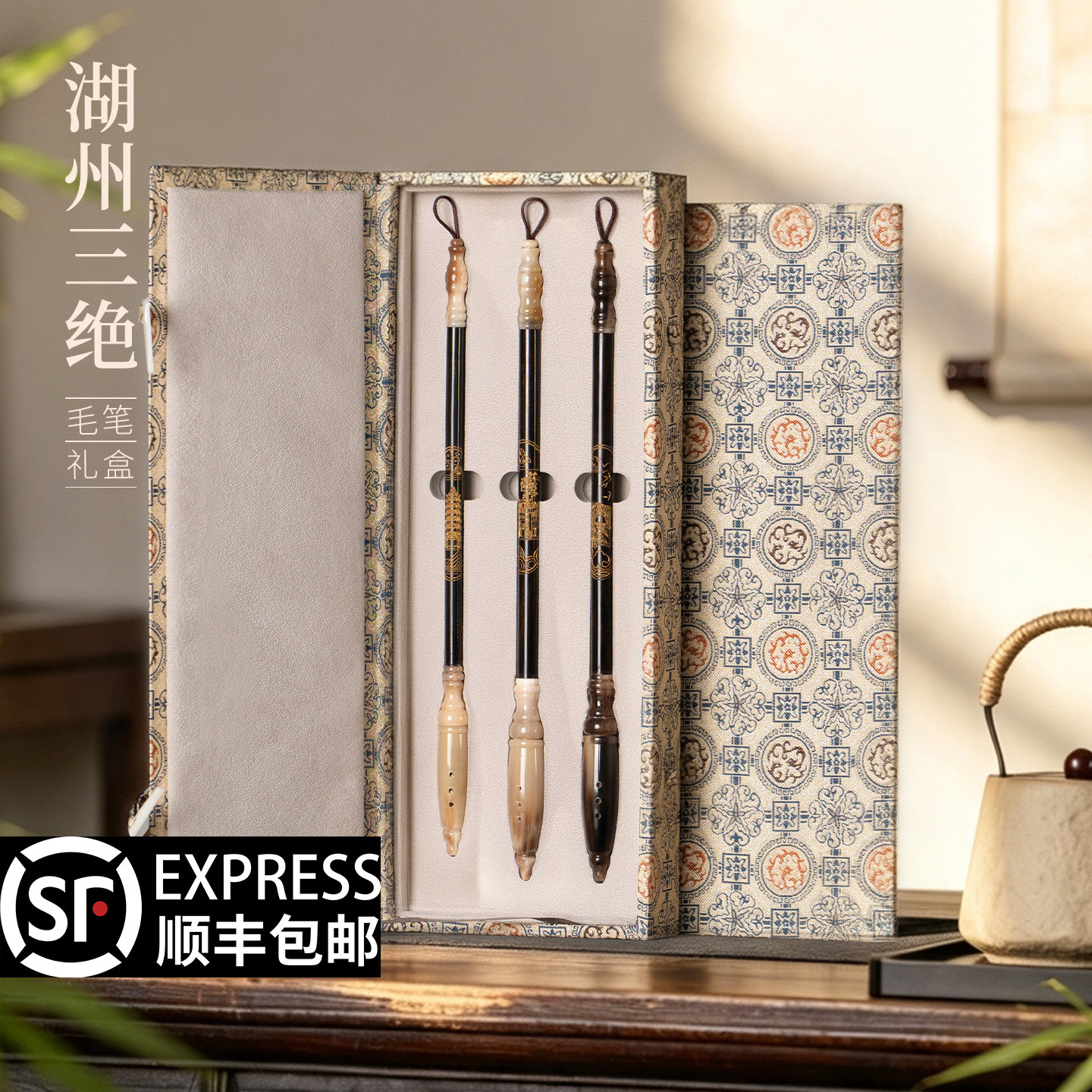 湖州文旅善琏湖笔毛笔书法套装
